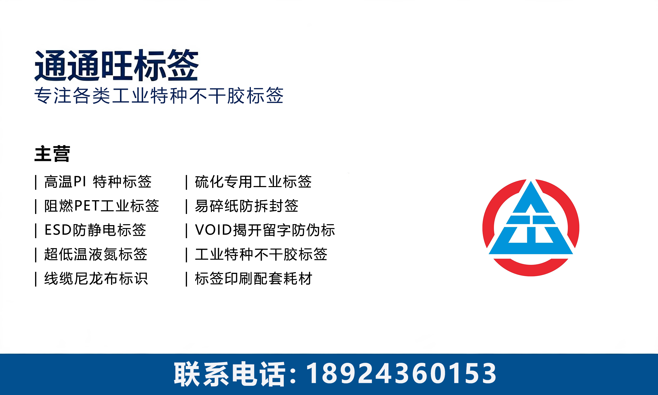通通旺标签肇庆线上分站
